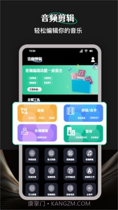 柠乐音乐剪辑截图1 柠乐音乐剪辑截图1