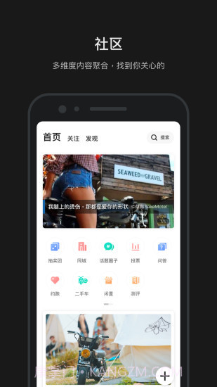 摩托邦骑行截图1