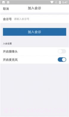 远程云诊疗截图2
