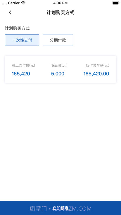 员工购截图3 员工购截图3