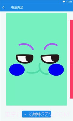电量壁纸截图2 电量壁纸截图2
