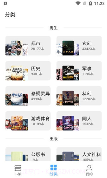 奇迹书屋旧版本截图4 奇迹书屋旧版本截图4