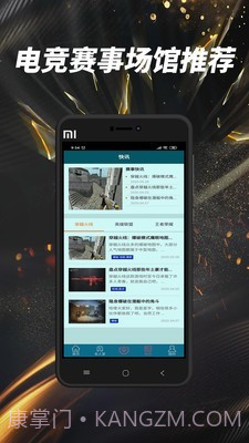 超越电竞截图3 超越电竞截图3