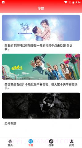 晴天影视截图1 晴天影视截图1