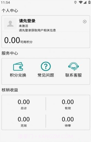 码兑扫烟盒回收截图3 码兑扫烟盒回收截图3