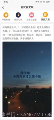 微信朋友圈集赞截图生成器V3.6 截图3