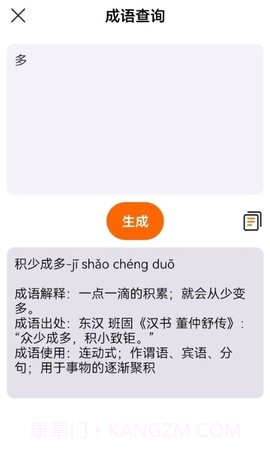 作文生成器检讨书免费版截图1