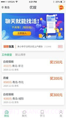 优嫂截图1 优嫂截图1