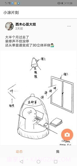 小涂片刻截图1 小涂片刻截图1