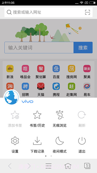 vivo浏览器截图4