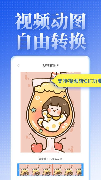 视频去水印达人截图4