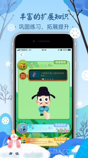 小墨诗词截图4 小墨诗词截图4