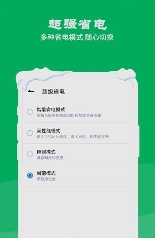 降温测温精灵截图2 降温测温精灵截图2