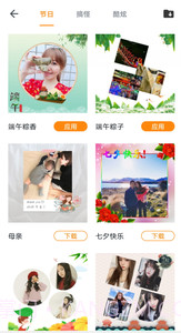 全能修图大师2.2截图1 全能修图大师2.2截图1