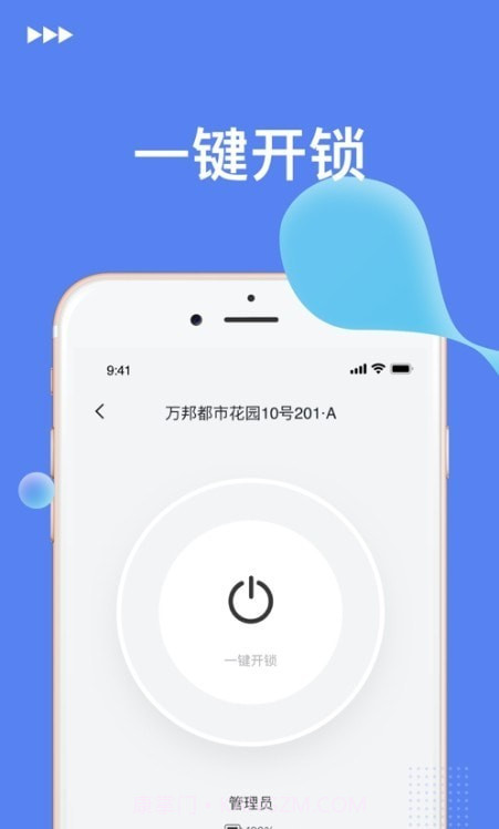 优优智能截图2 优优智能截图2