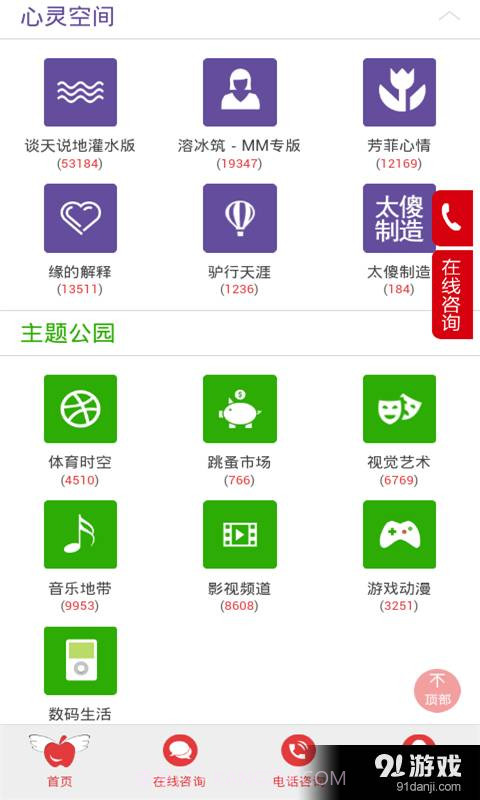 太傻网论坛社区截图3