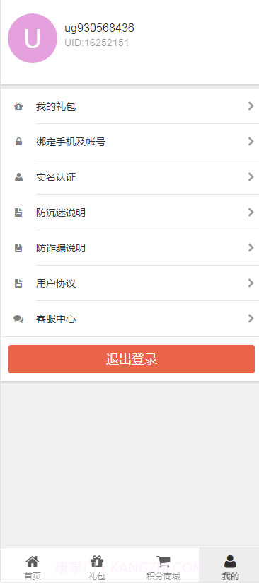 魔乐游戏安卓端截图2 魔乐游戏安卓端截图2