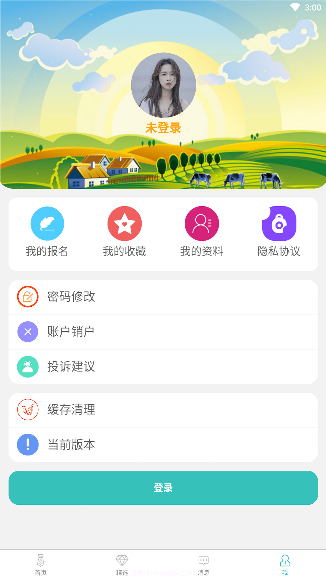 闲来兼职截图2 闲来兼职截图2