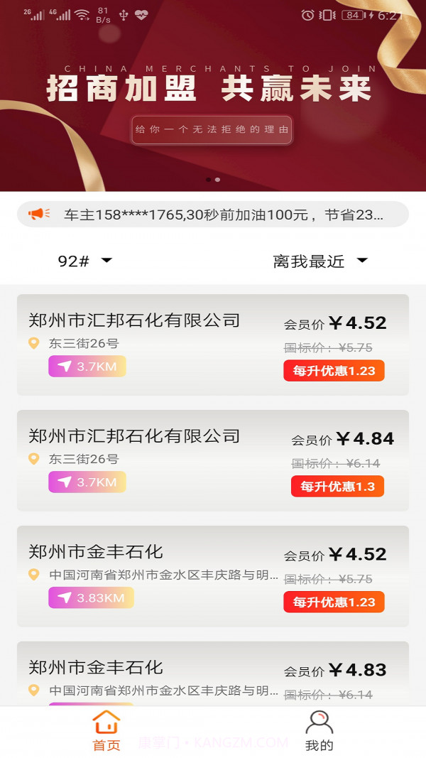 掌中联盟截图5 掌中联盟截图5