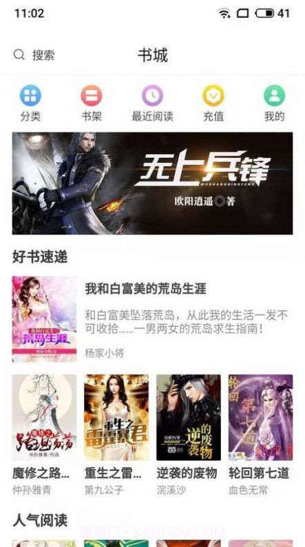 麻辣小说截图3 麻辣小说截图3