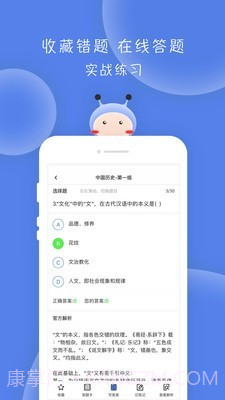 翻硕百科蜜题截图5 翻硕百科蜜题截图5