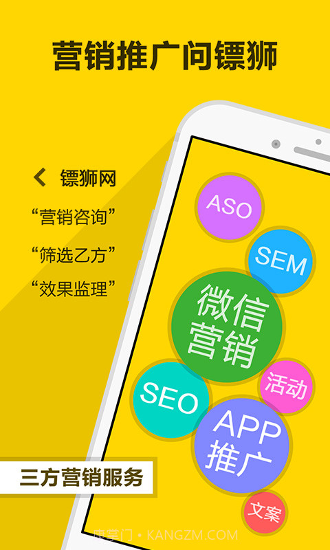 镖狮截图1 镖狮截图1