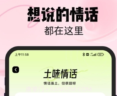 恋知道免费版截图1 恋知道免费版截图1