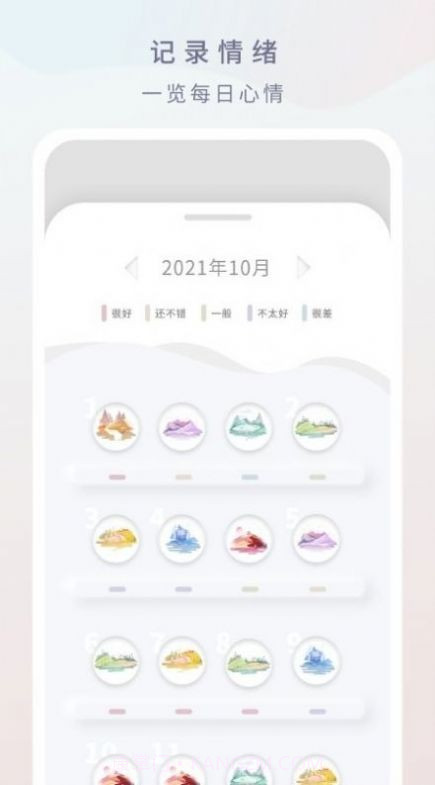 倒影日记截图3 倒影日记截图3