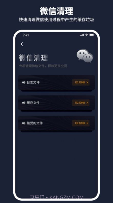 金牛清理管家截图3 金牛清理管家截图3