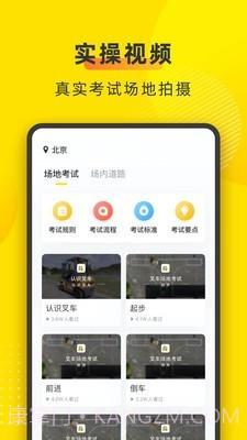 叉车宝典截图2 叉车宝典截图2