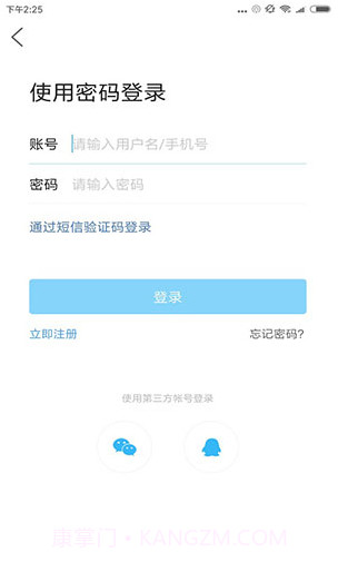 化氏社区(化氏社区鱼币换鱼竿)V5.2.2.1 免费截图2