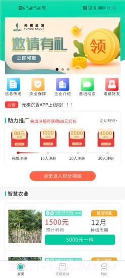 元棋沉香截图2 元棋沉香截图2