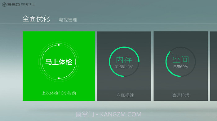 360电视卫士tv版截图3 360电视卫士tv版截图3