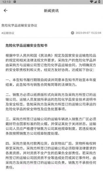 胜星云商截图3 胜星云商截图3