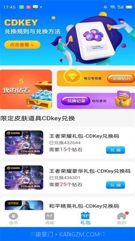 全皮大佬全解锁截图2 全皮大佬全解锁截图2