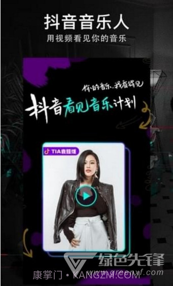 抖音网红助手(抖音刷关注助手)V1.00 截图1