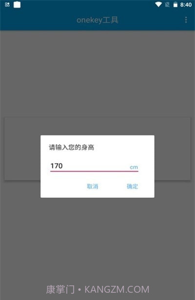 onekey工具截图3 onekey工具截图3
