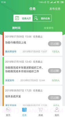 猴哥云积分(办公效率)截图3 猴哥云积分(办公效率)截图3