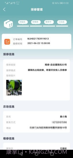 益农智云截图2 益农智云截图2