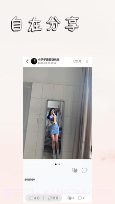 香觅截图3 香觅截图3