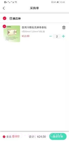 奥匹神截图4 奥匹神截图4