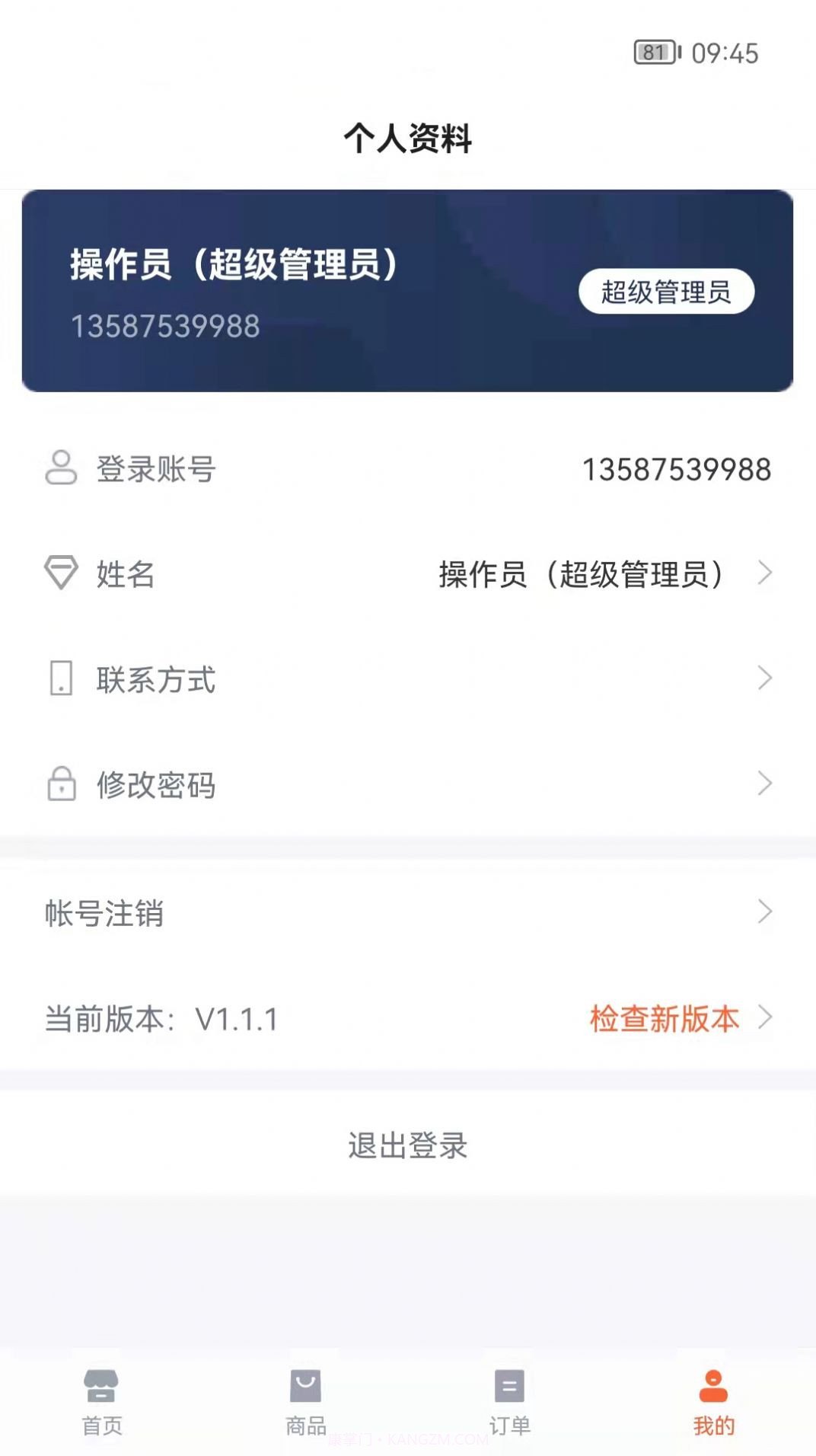 博远电商购物截图2 博远电商购物截图2