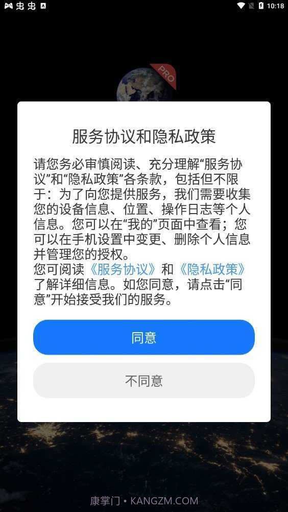 3D卫星街景地图免费版截图3