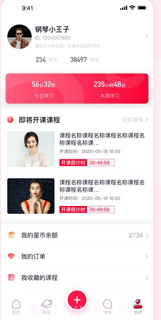 启星教师端(免费课程教学)V1.0.1 安卓免费版截图3 启星教师端(免费课程教学)V1.0.1 安卓免费版截图3
