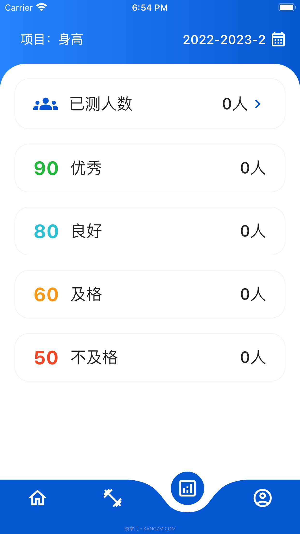 体测圈截图3 体测圈截图3