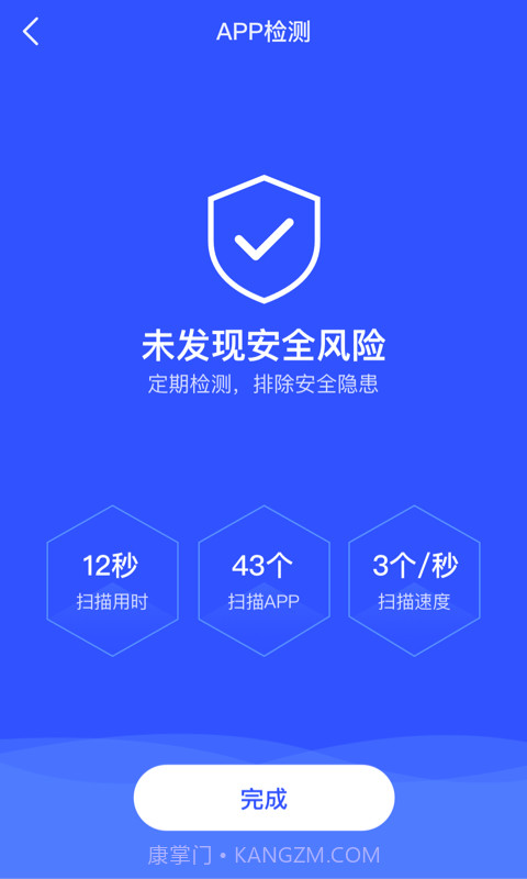 云剑卫士截图3 云剑卫士截图3