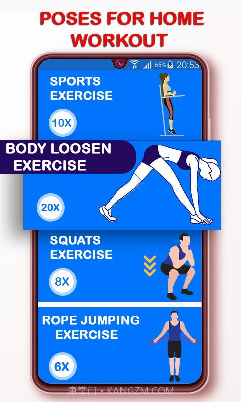 身高锻炼截图1 身高锻炼截图1