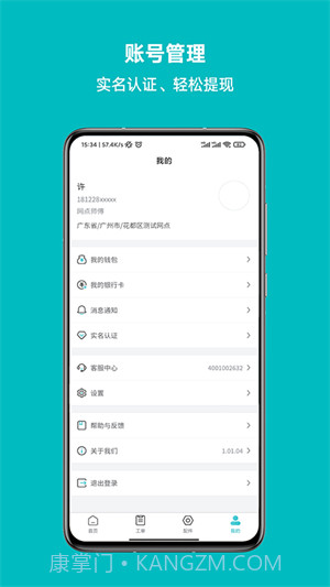 云米到家截图4 云米到家截图4