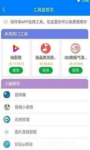 吉吉软件库截图2 吉吉软件库截图2