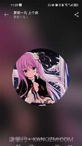 天天静听新版截图3 天天静听新版截图3